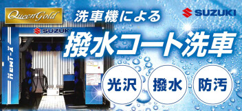 この時期に、愛車ピカピカにしませんか？